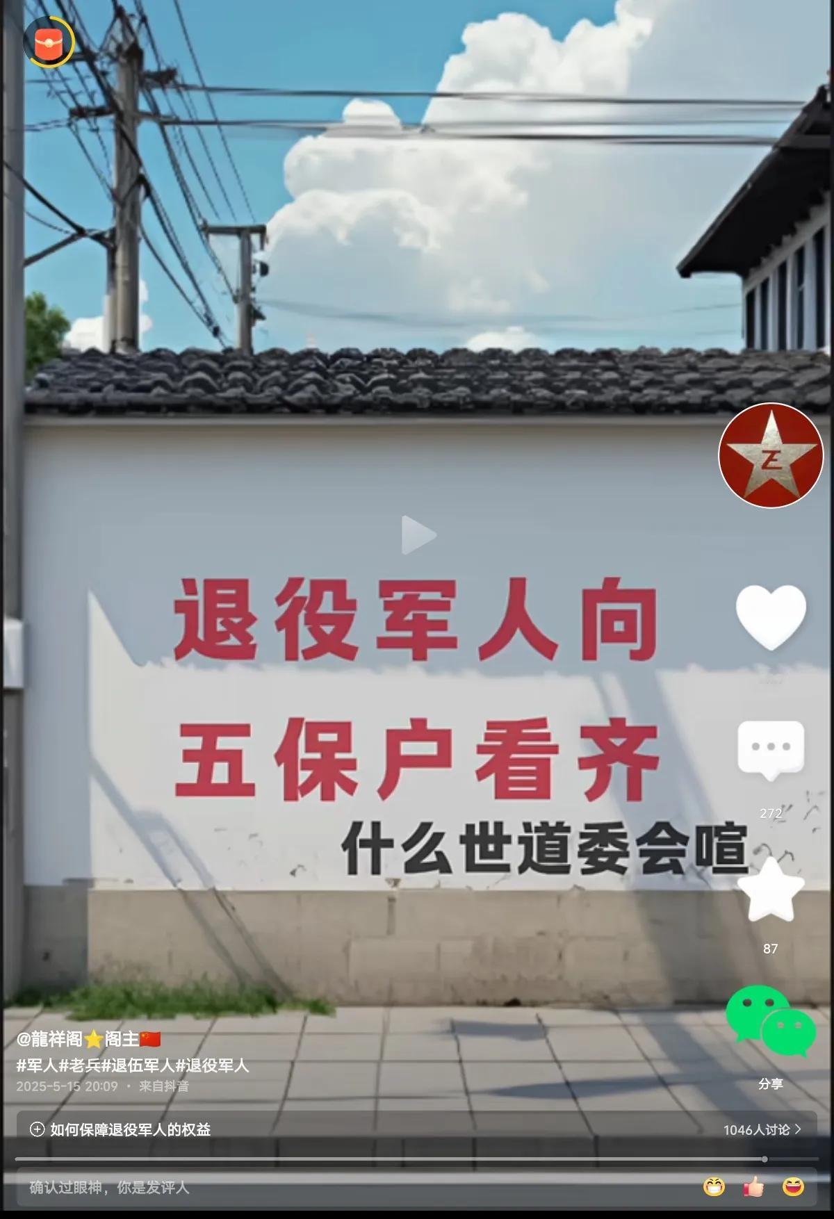 这个宣传标语已经超出了恶作剧的范畴，也是对全国几千万退役军人的严重不尊。平台及有