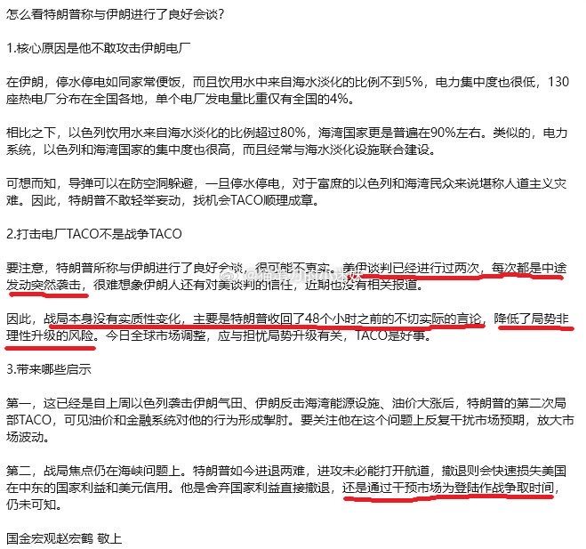 国金宏观分析：特朗普称与伊朗进行良好会谈，核心原因是他不敢攻击伊朗电厂。（图vi