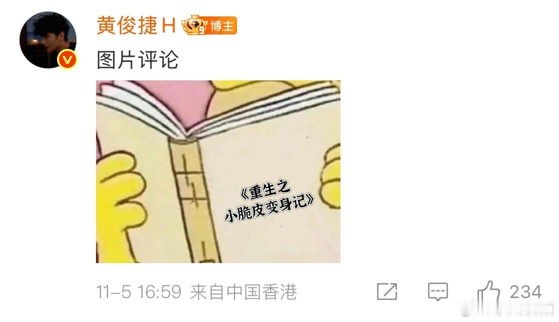 黄俊捷重生之小脆皮变身记 黄俊捷形容金十三是小脆皮太精准了，开局全族被灭，妹妹惨