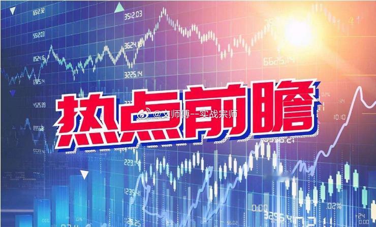 8月A股展望：机构热议“秋季行情”，三大主线布局值得关注！7月收官，8月A股走势