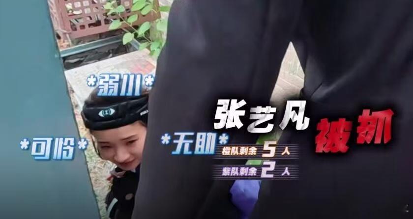 各种行动都特别利落的张艺凡！！张艺凡演我玩密室张艺凡胆子瘦嘟嘟的