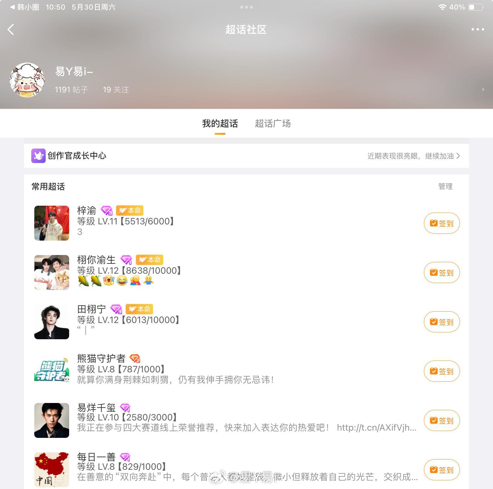我得世界在崩塌，我的连签300多天