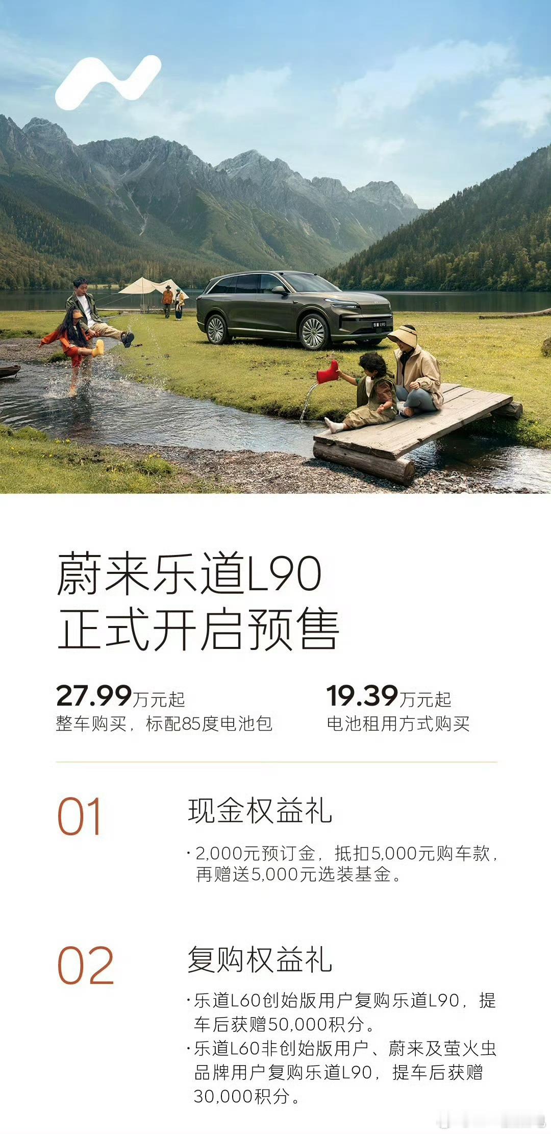 先不说别的，我觉得乐道最宝贵的财富是蔚来传承下来的优秀审美，带着这种审美去做十几