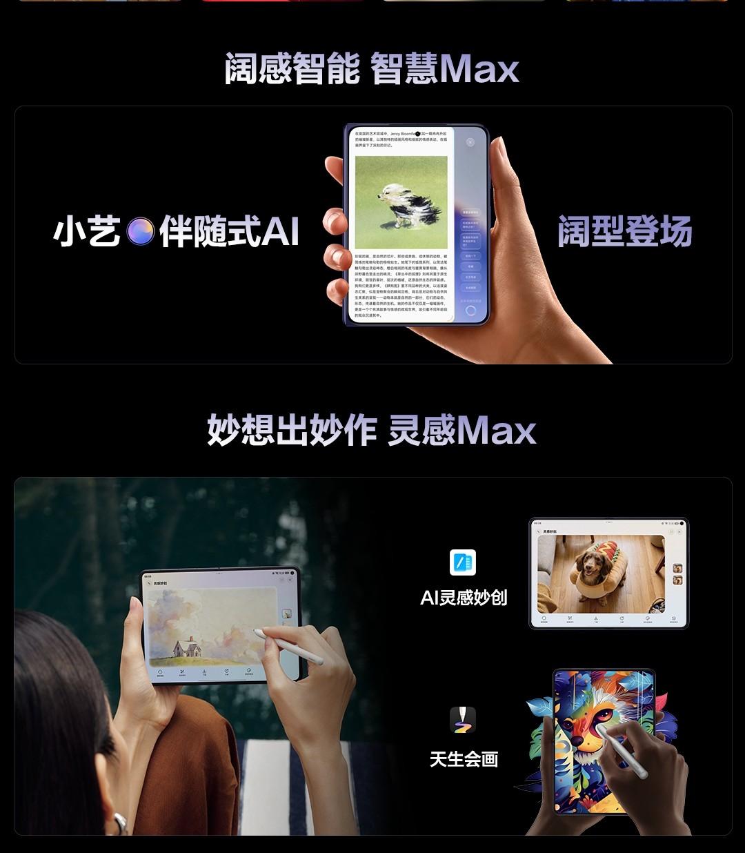 9月7日的HarmonyOS 7 | HUAWEI Mate XT 2 及全场景