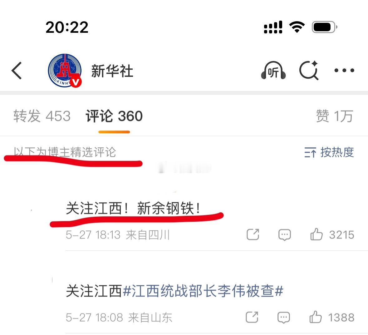 这盛世如鱼丝所愿，p2好应景喔 