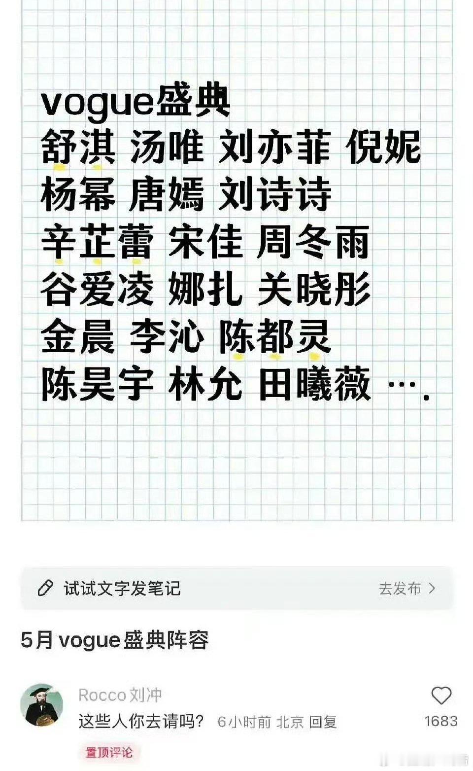 W盛典这些都去了，刘冲不行了？ ​​​