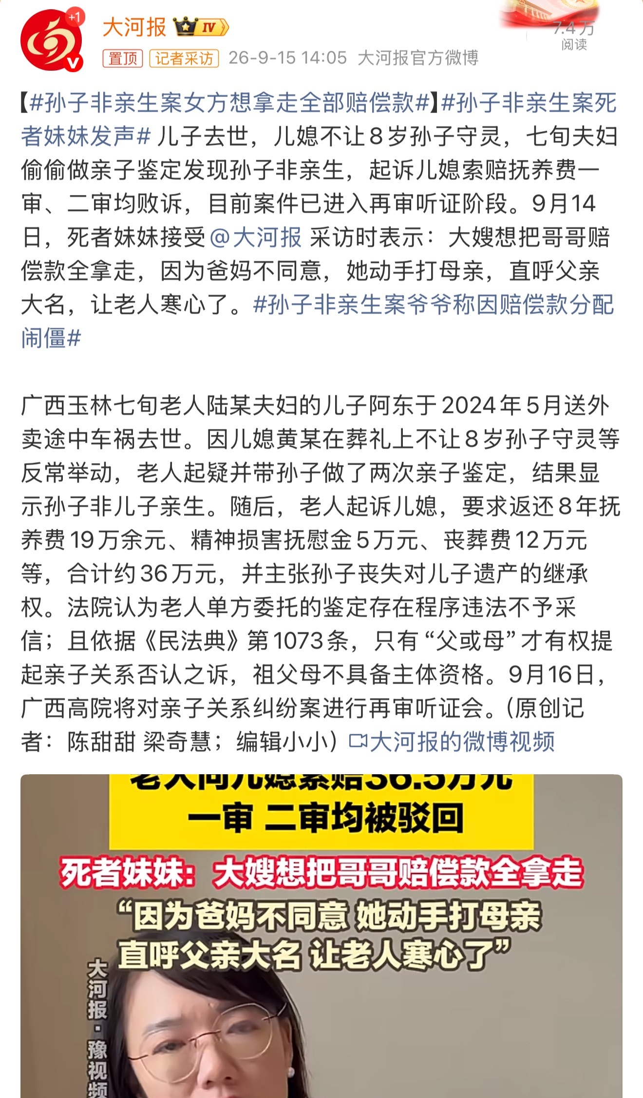 通过这个案例可以一窥法律到底能不能维护公序良俗，正义是如约而至还是卡在死在程序上