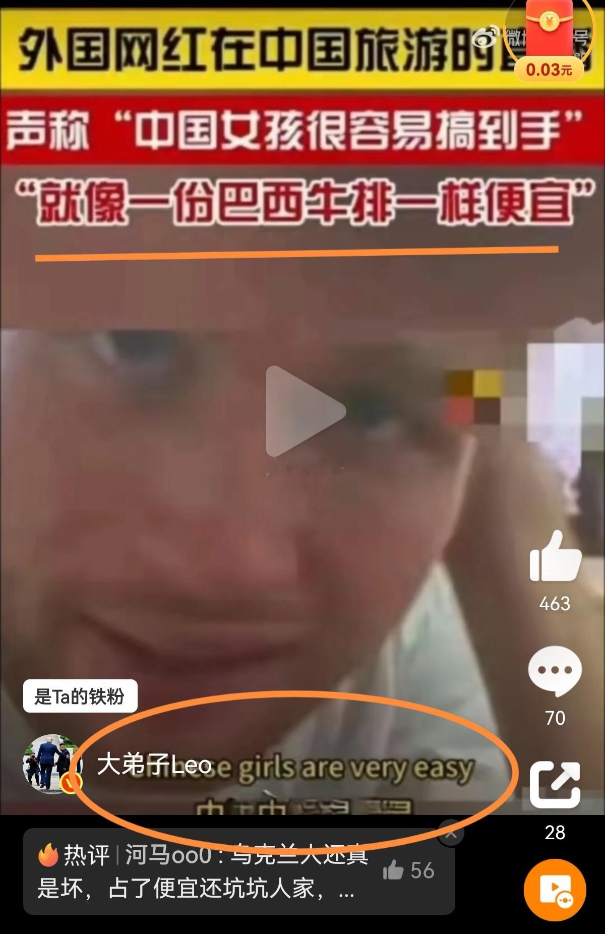 中国女性之耻！望引以为戒！中国人民早已站起来了！不要再跪舔外国人！中华56个民族