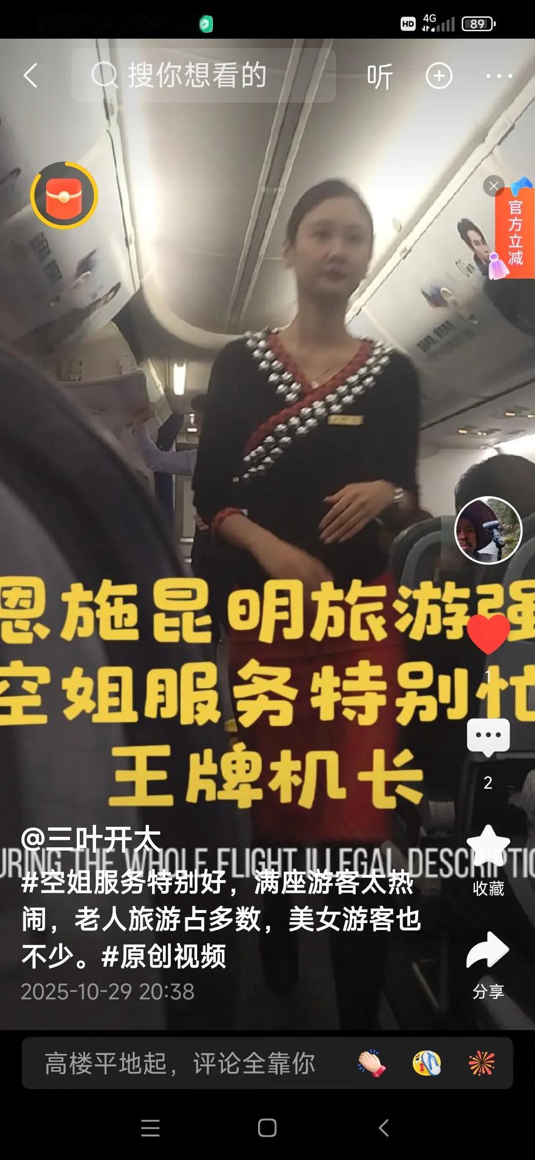 山航空姐换上了开衫毛衣空姐也是航空公司的一张名片，空姐应该穿亮丽一点的制服裙装，