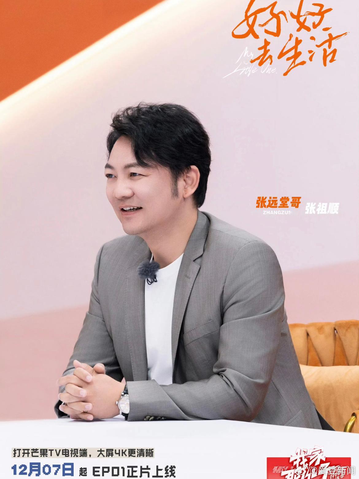现在远远堂哥有种“长兄如父”的家属感[泪]不得不说堂哥的小手和远的小手，好像啊[