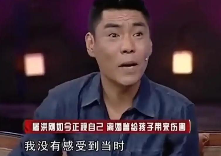 屠洪刚说：“在我第三次结婚后，有天我回到家，我的儿子和女儿突然跑到我的房间，说爸