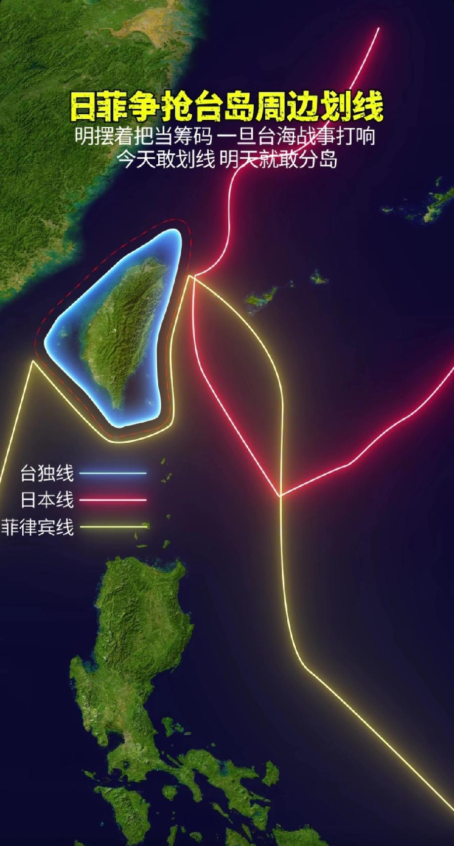 有什么对策?岛内没人出来反对?再划过来一点点，就没了。
我们是不是也得画一条线?
