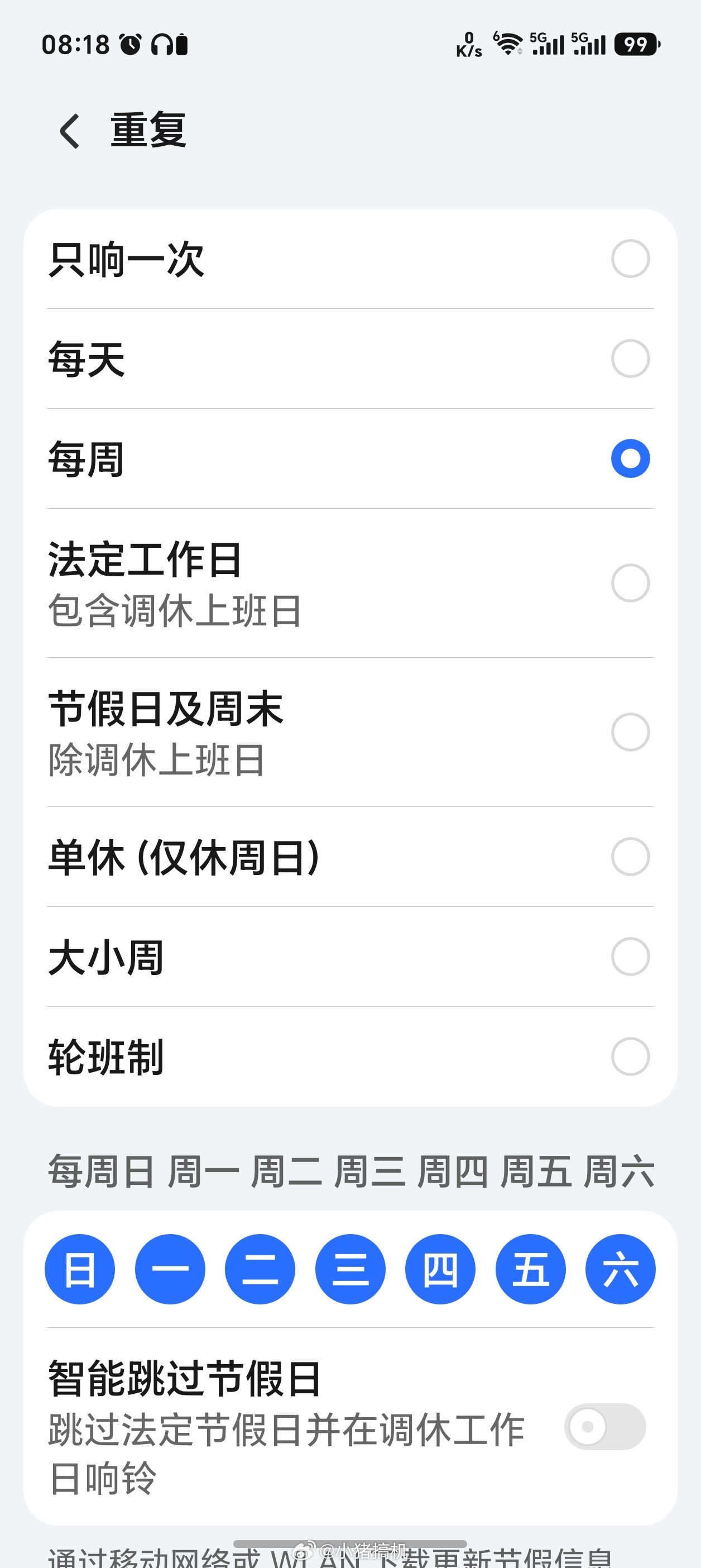 iOS27 调休闹钟苹果的闹钟功能，还是好好向荣耀学习学习啊！你看荣耀的闹钟多全