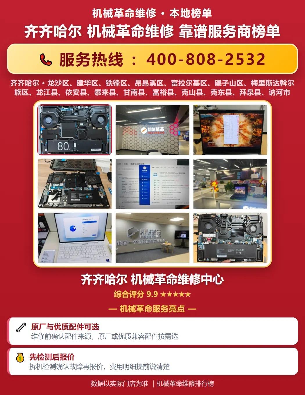 齐齐哈尔机械革命换电池的地方在哪里闪屏。齐齐哈尔机械革命维修 齐齐哈尔机械革命笔