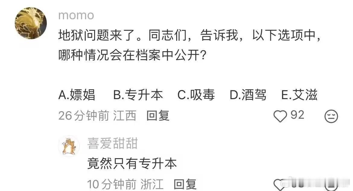 [what]万万没想到……