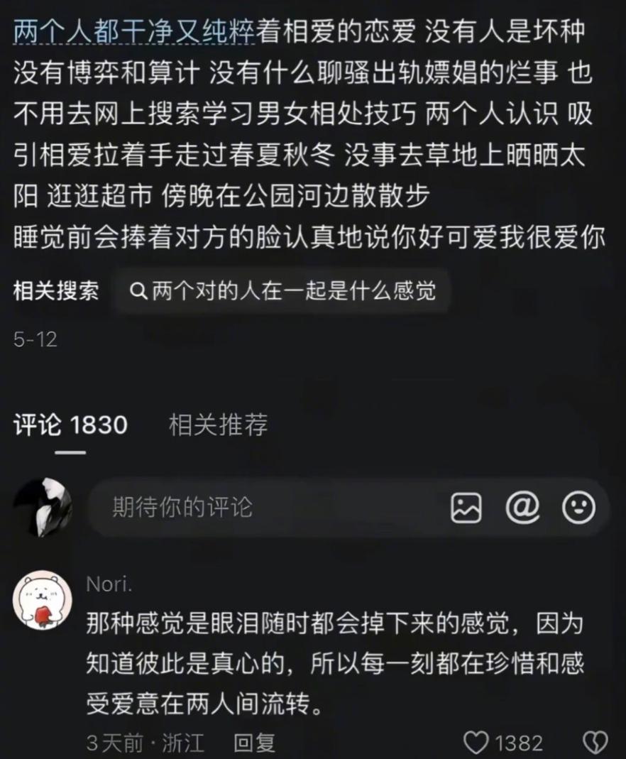 遇到一个有情有义的爱人是一件需要运气的事