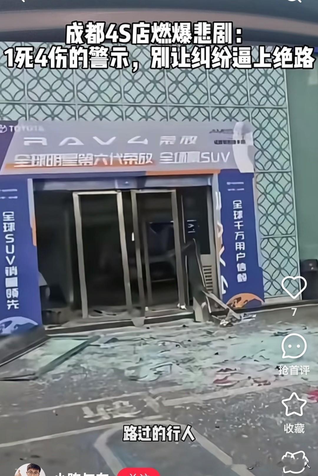 成都的事件，暴露了维权的艰辛。

​​成都54岁失业大哥，2022年咬牙全款买车