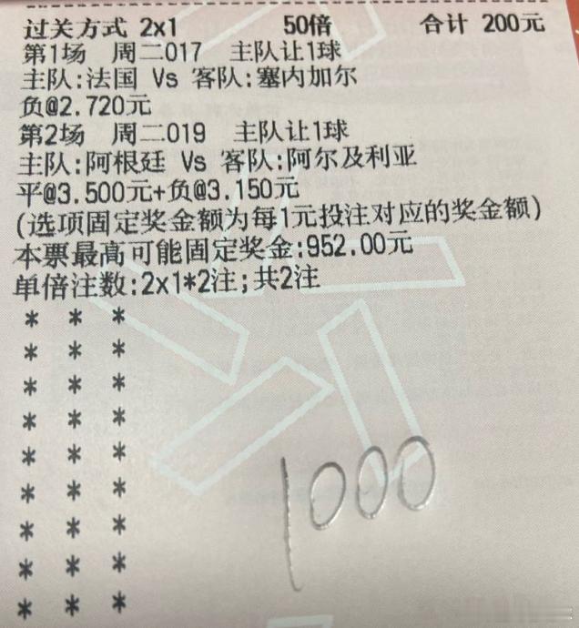 宣哥实单 今天继续连红 
