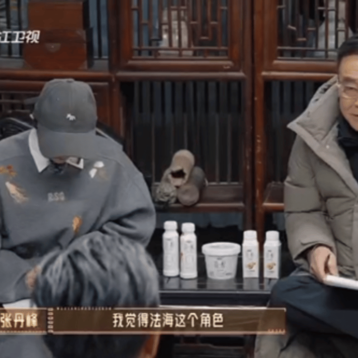 郝蕾怼张丹峰说法海没有太太真的感觉挺尴尬的[跪了] ​​​