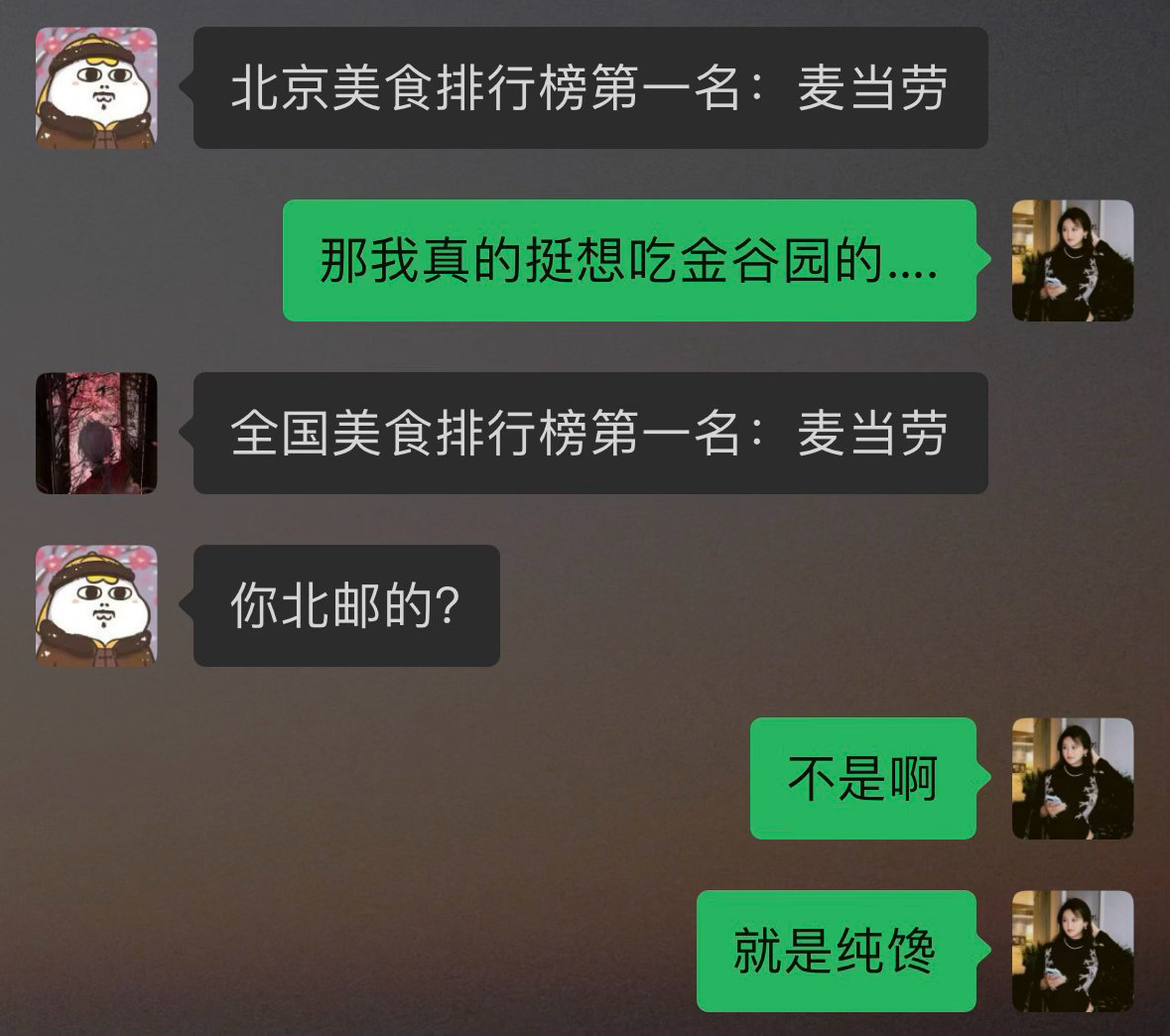 纯馋没惹 