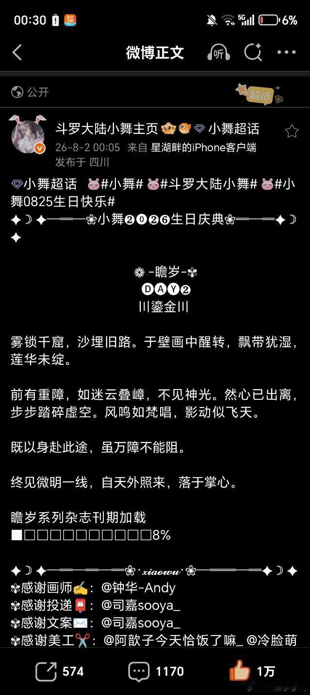 25分钟嘛好强！！！敦煌舞好美腻 (已严肃换图 
