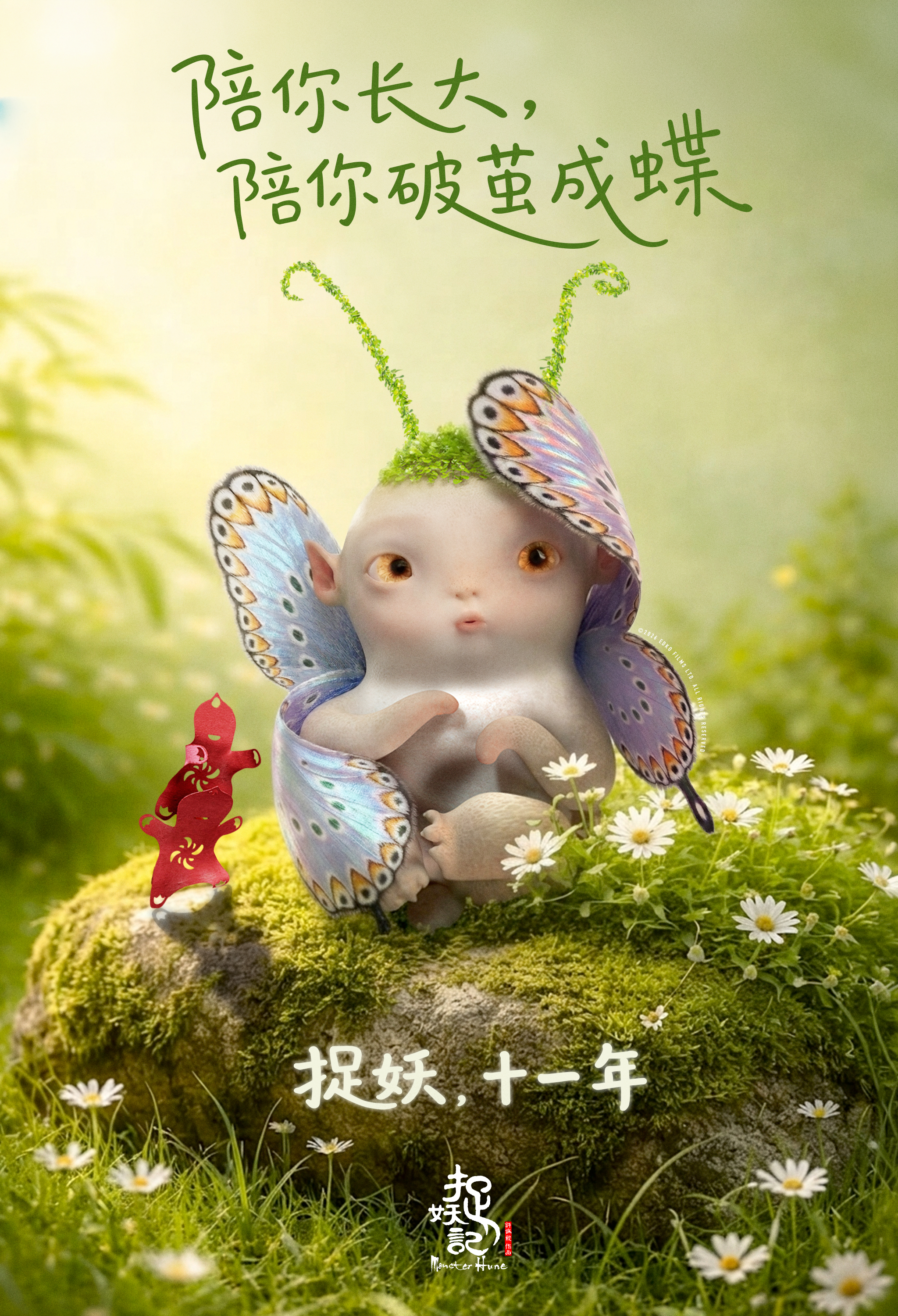 11年前的今天以《捉妖记》为代表的影片正式点燃中国市场的暑期档，最终取得24.3