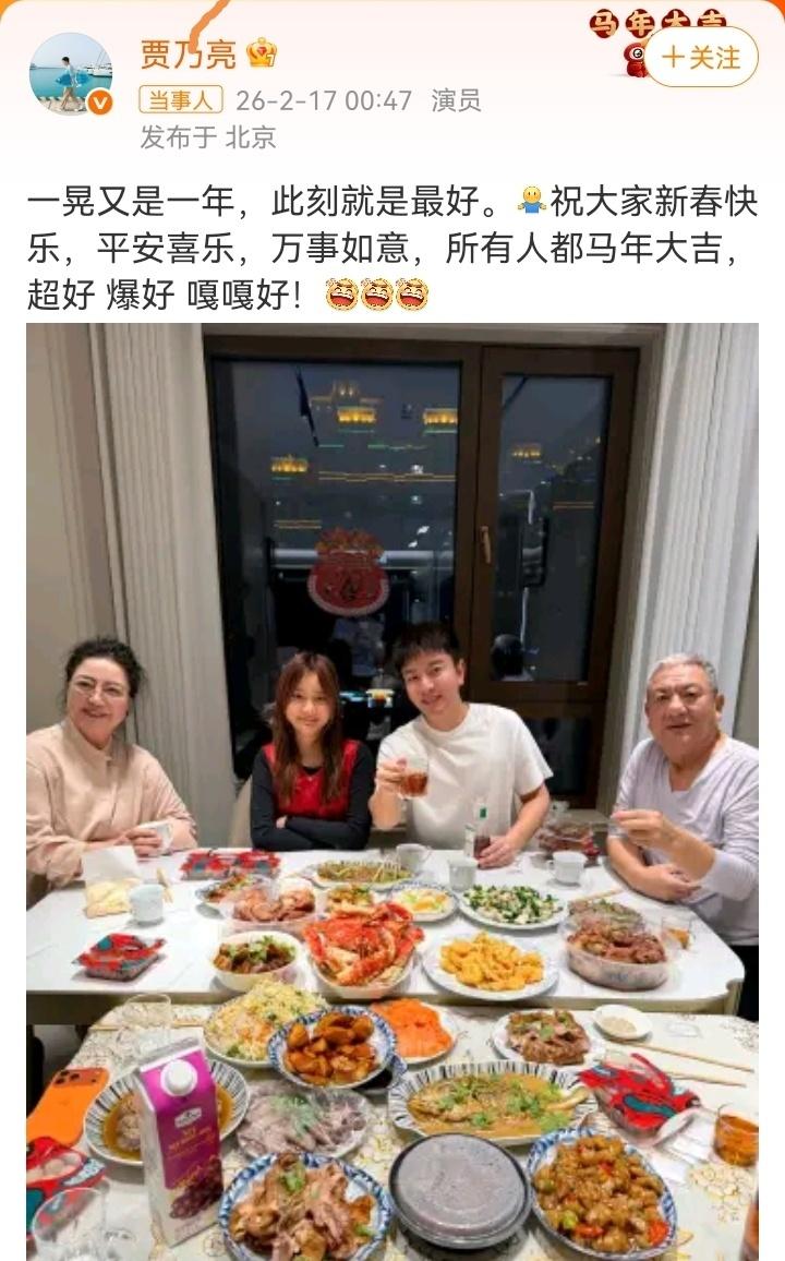 新浪娱乐[超话]甜馨跟爸爸爷爷奶奶一起过年
贾乃亮在2026年除夕夜（2月17日