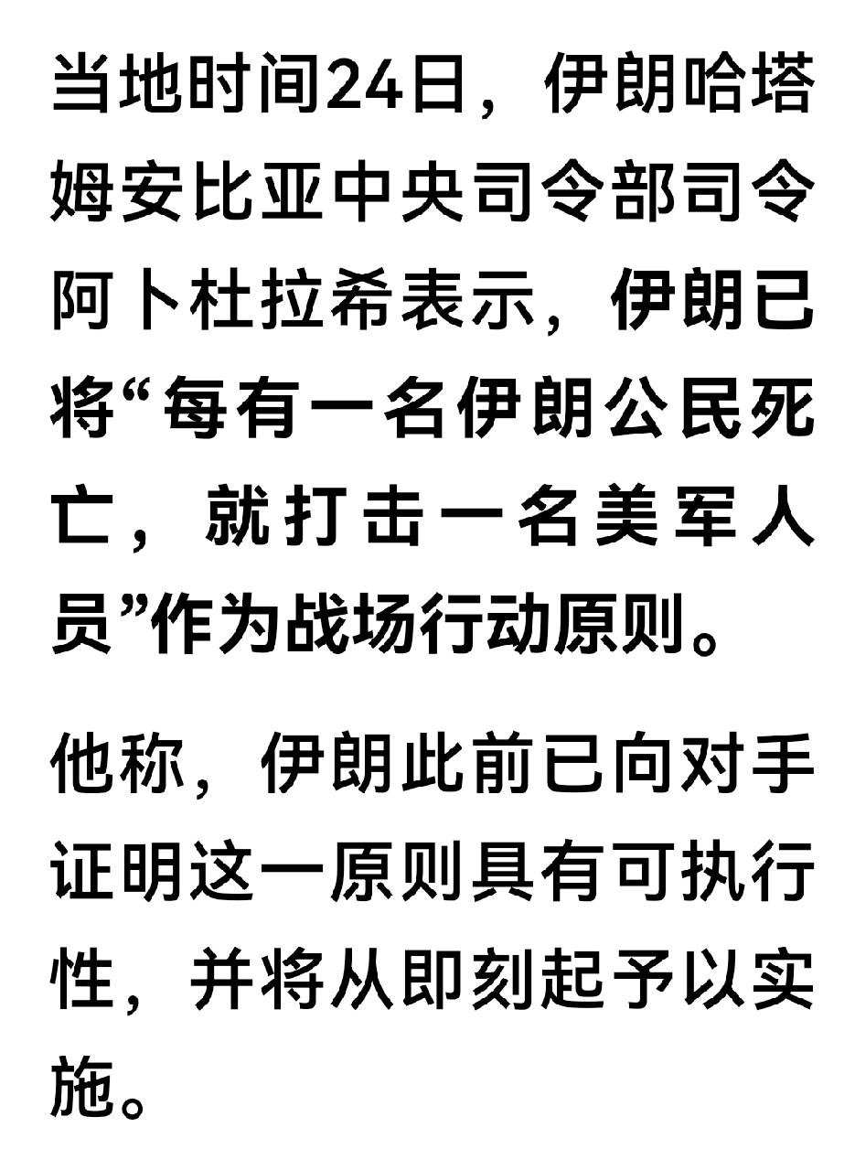 特朗普这次遇到的麻烦大了。

今天，伊朗袭击了科威特，巴林，约旦<的美军基地。