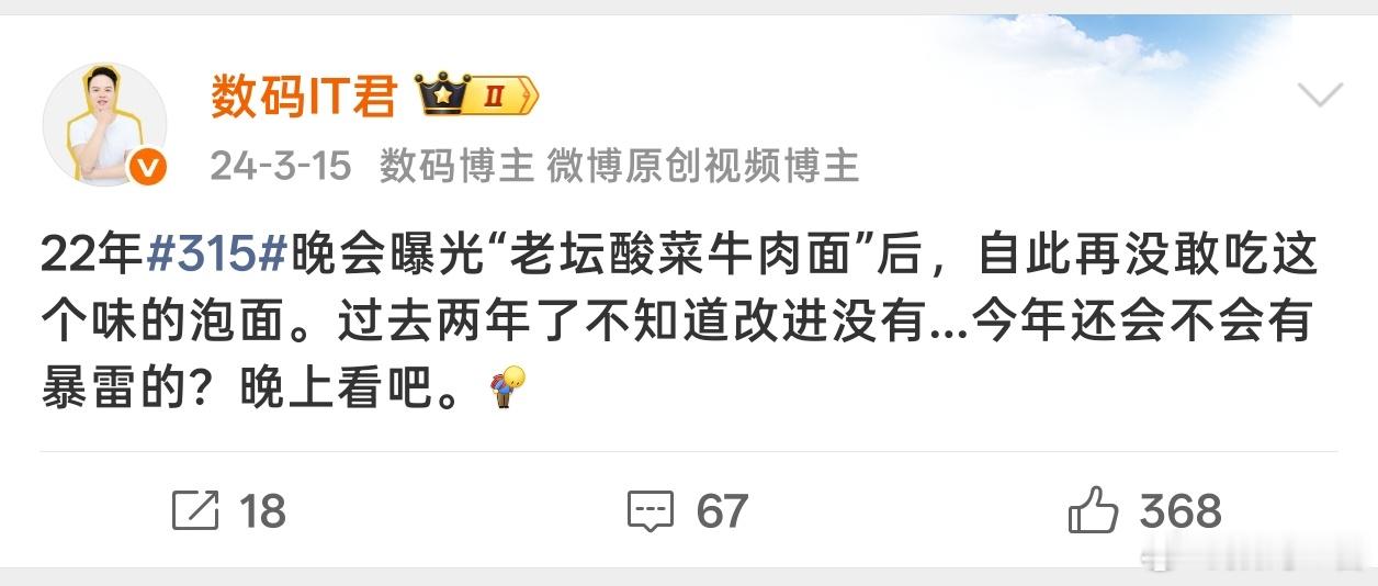 老坛酸菜 脚踩好好好，四年过去了还没改是吧？想想就恶心呐……🤢 