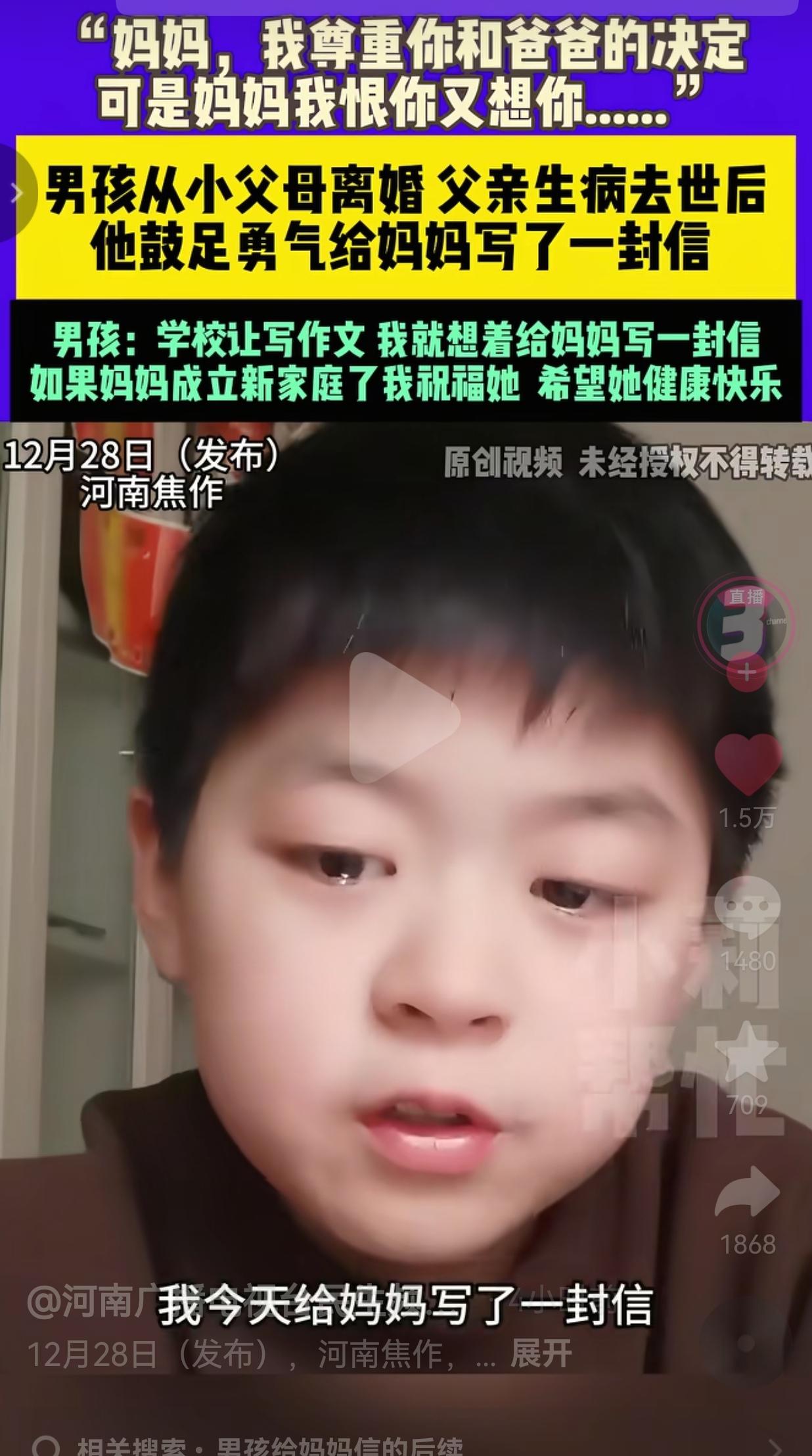 看哭了！如果这位母亲看到孩子的恳求，希望你来看一看孩子吧！焦作一男孩写给妈妈的信