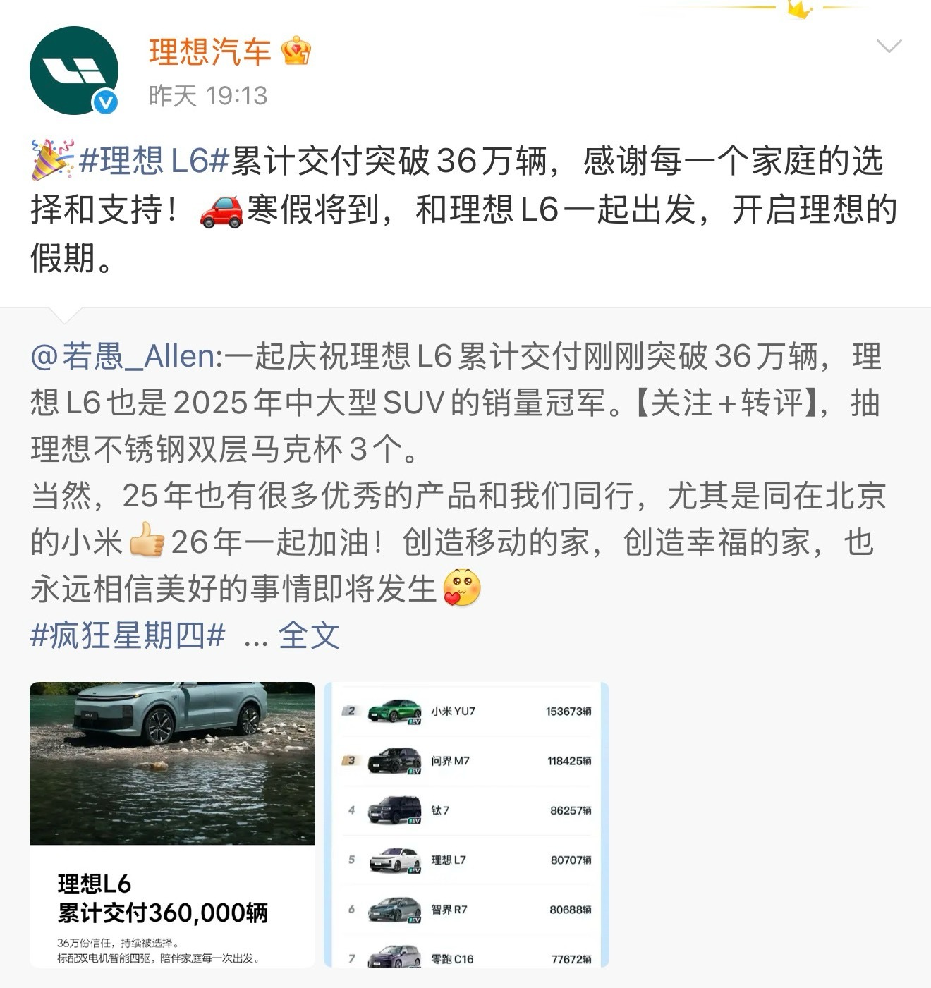 理想L6累计交付突破36万辆了，在理想L系列中，这台车也是非常受欢迎的，感觉更适