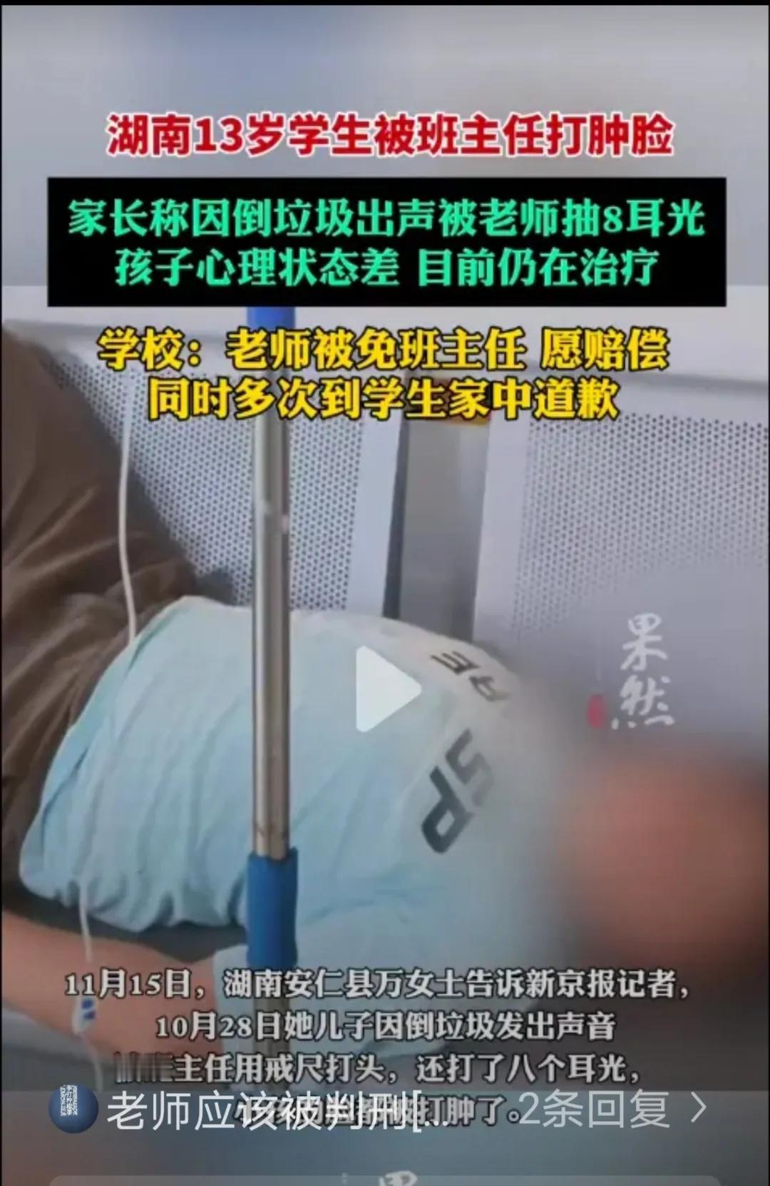 湖南安仁，一起令人揪心的校园暴力事件，如同阴霾般笼罩在人们心头。一名 13 岁的