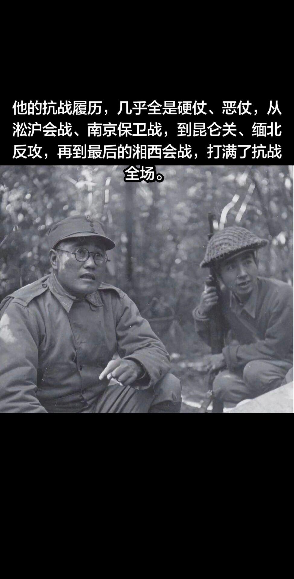 廖耀湘的抗日生涯，是实打实从尸山血海里打出来的硬仗，尤其是昆仑关大捷和...