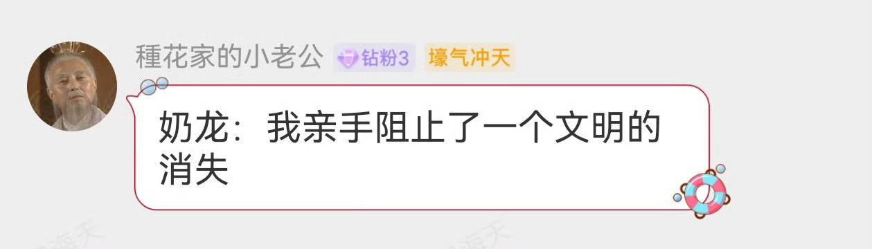 网友帮金毛又狠狠地“赢麻了”一次：亲手阻止了一个文明的消失，亲手挽救了一个几千年