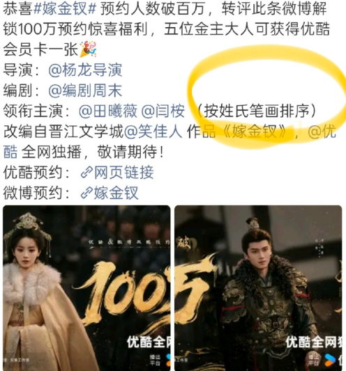 田曦薇粉丝有能力准备20万+的云包场，请问男主能吗？明明是女频剧却要把男女主说成