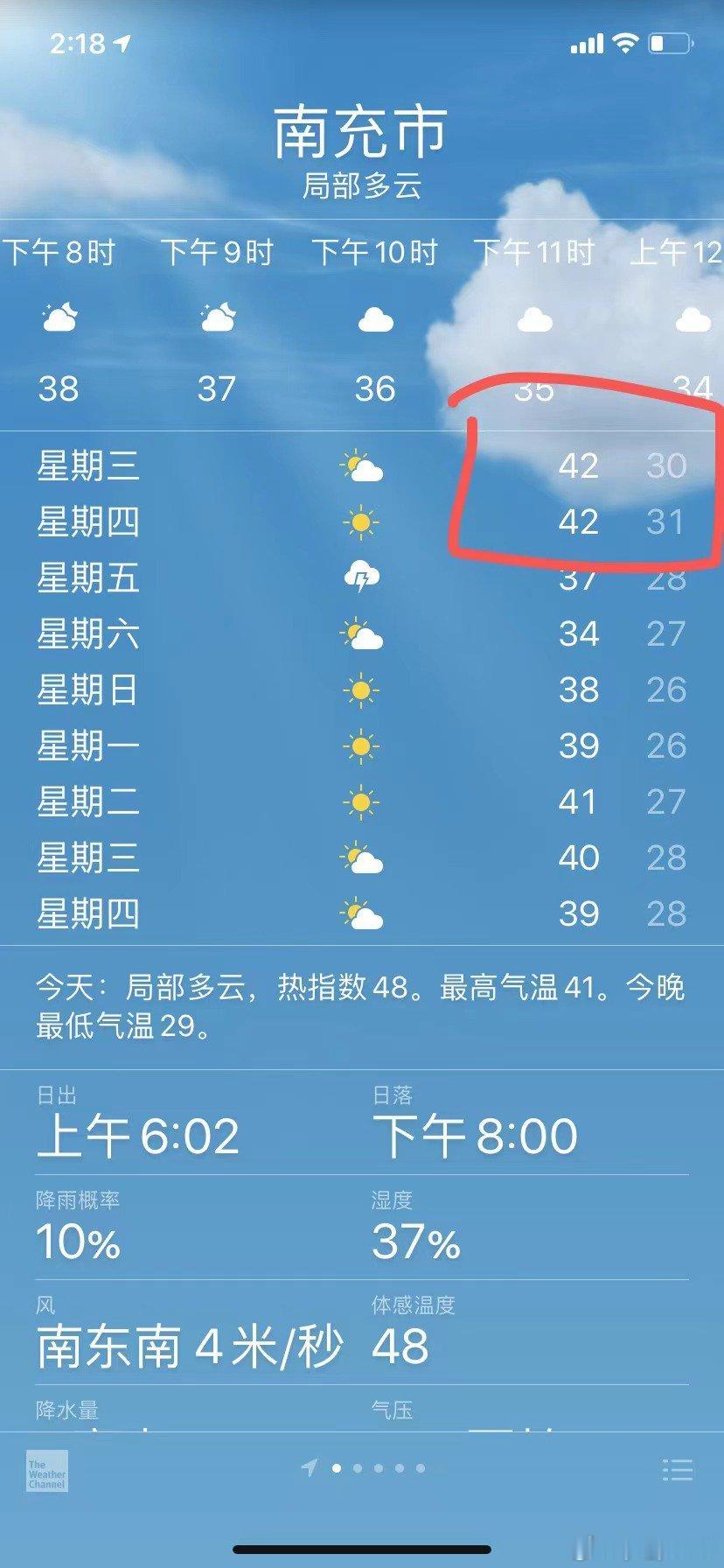 欢迎到四川旅游，免费汗蒸。安逸