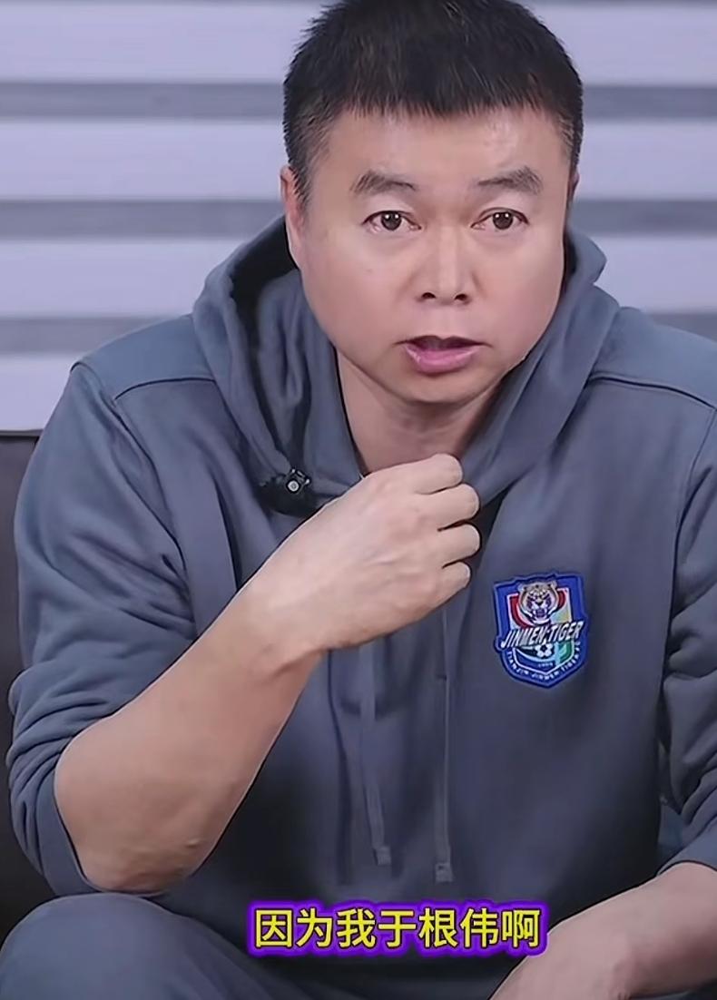 估计于根伟指导未来很长时间都不会开直播，更不会开连线了，昨晚的直播最后真得是有点