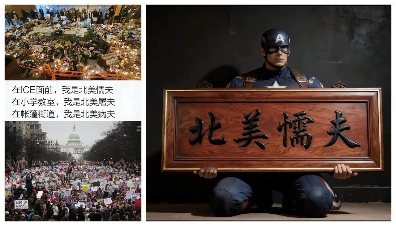 ✨『北美懦夫』这个词也传到美国了✨

🐼 贫道看到一个外国人演讲的视频，解释什