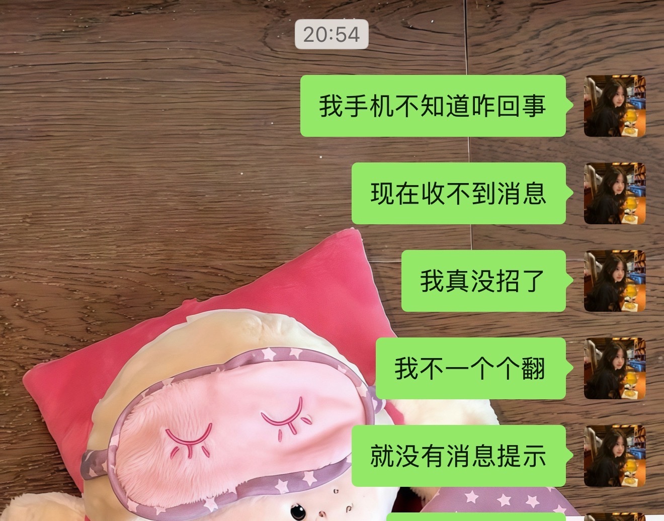 人家昨天半夜给我发的消息，我今天翻微信的时候才收到…该死的苹果手机，完全没有任何