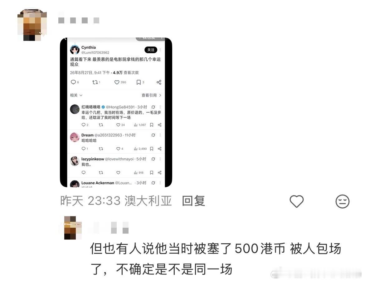 疑似被孙宇晨退票的电影院观众回应孙宇晨存的景甜的照片是我爸拍的景甜主页访问量近9