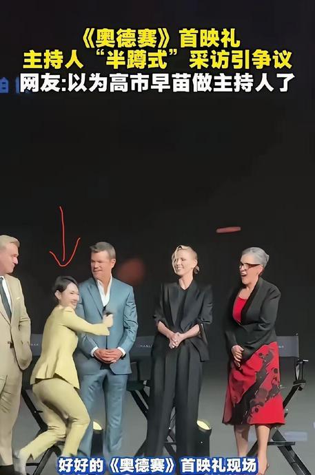 SMG主持人陈璇，半蹲式采访外籍主创，习惯了海外礼仪，却忽视主场应有的平视姿态。