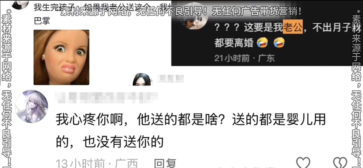 上千网友压力一个刚生完孩子的产妇，评论区的优越感都快溢出屏幕了。
起因是一位宝妈