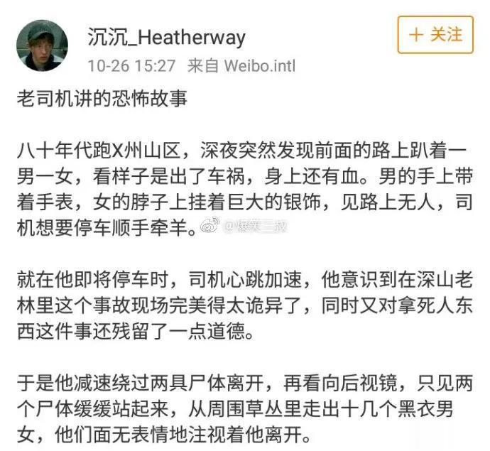 这种真的比恐怖故事还可怕！！！！