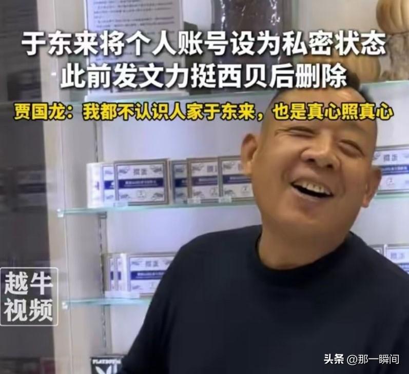 真是看不懂于东来的操作，此前力挺西贝，然后可能发现不妙就删除了，又把账号设为私密