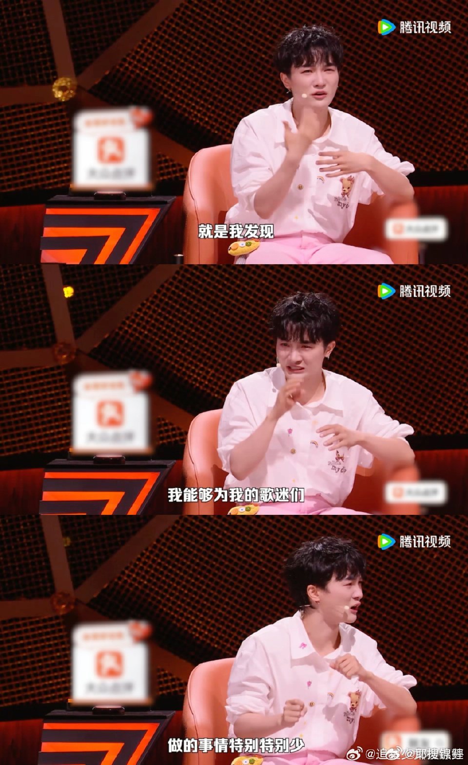 周深愧疚能为粉丝做的太少脱口秀和Ta的朋友们听完粉丝追星故事后落泪，周深满心愧疚