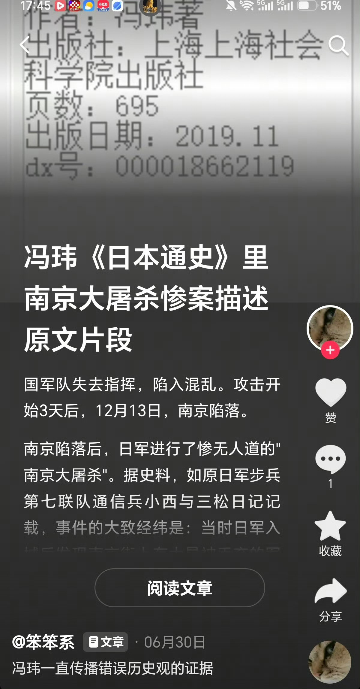 强烈建议把冯玮从你们学校“荣休”名单上撤下来，因为他的观点让复旦大学蒙羞！ 