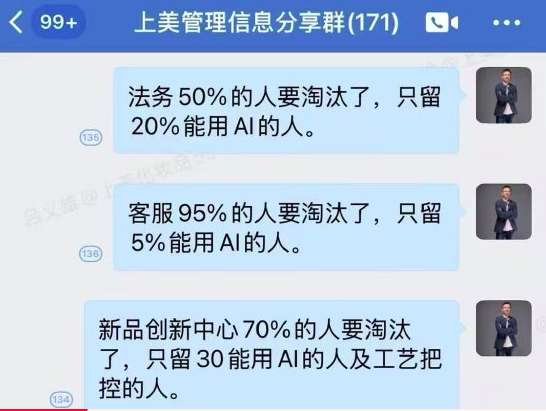 接下来，可能会有老板以 AI 的名义裁掉点很多人。当然这中间肯定会有真正被 AI