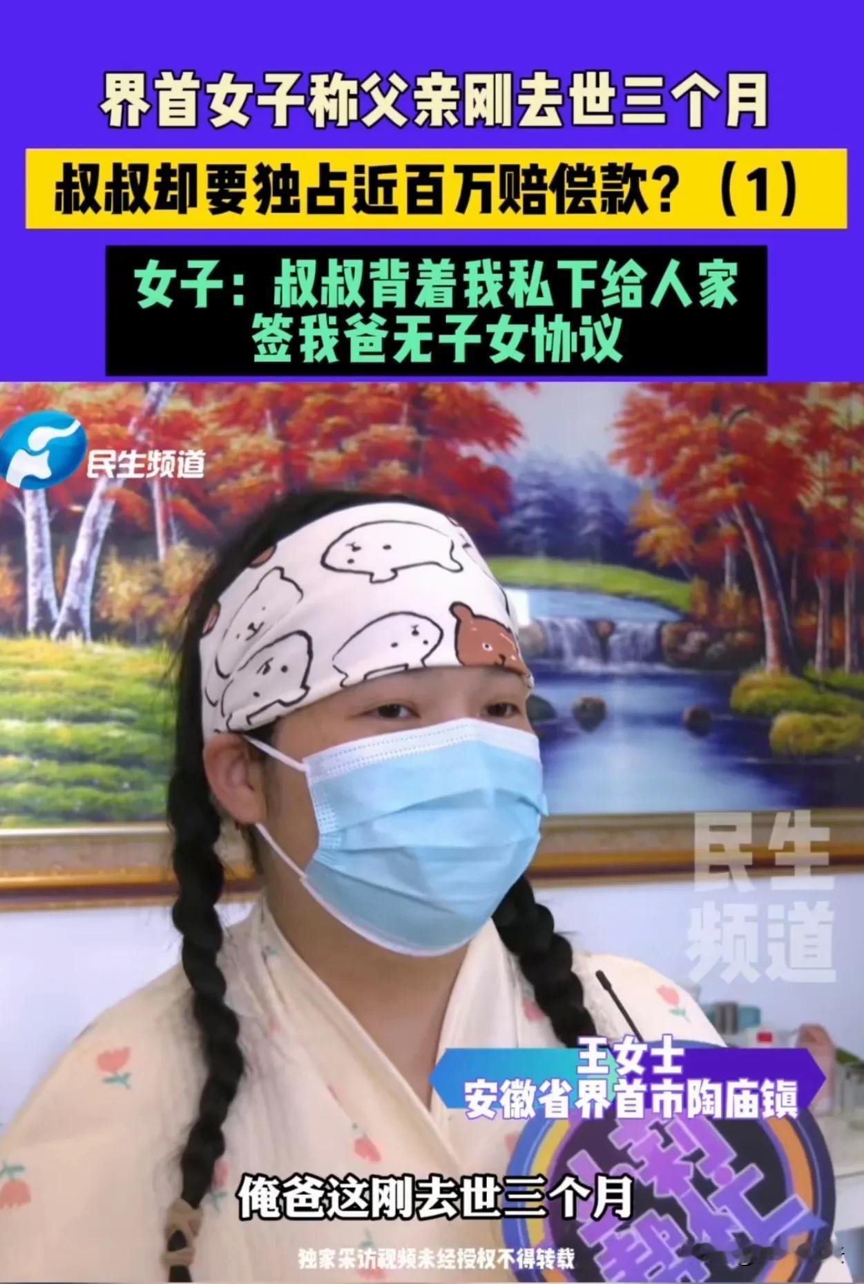 安徽，一女子3岁时便随母亲到了继父家。继父悉心抚养她，待女子成年后，又风风光光地