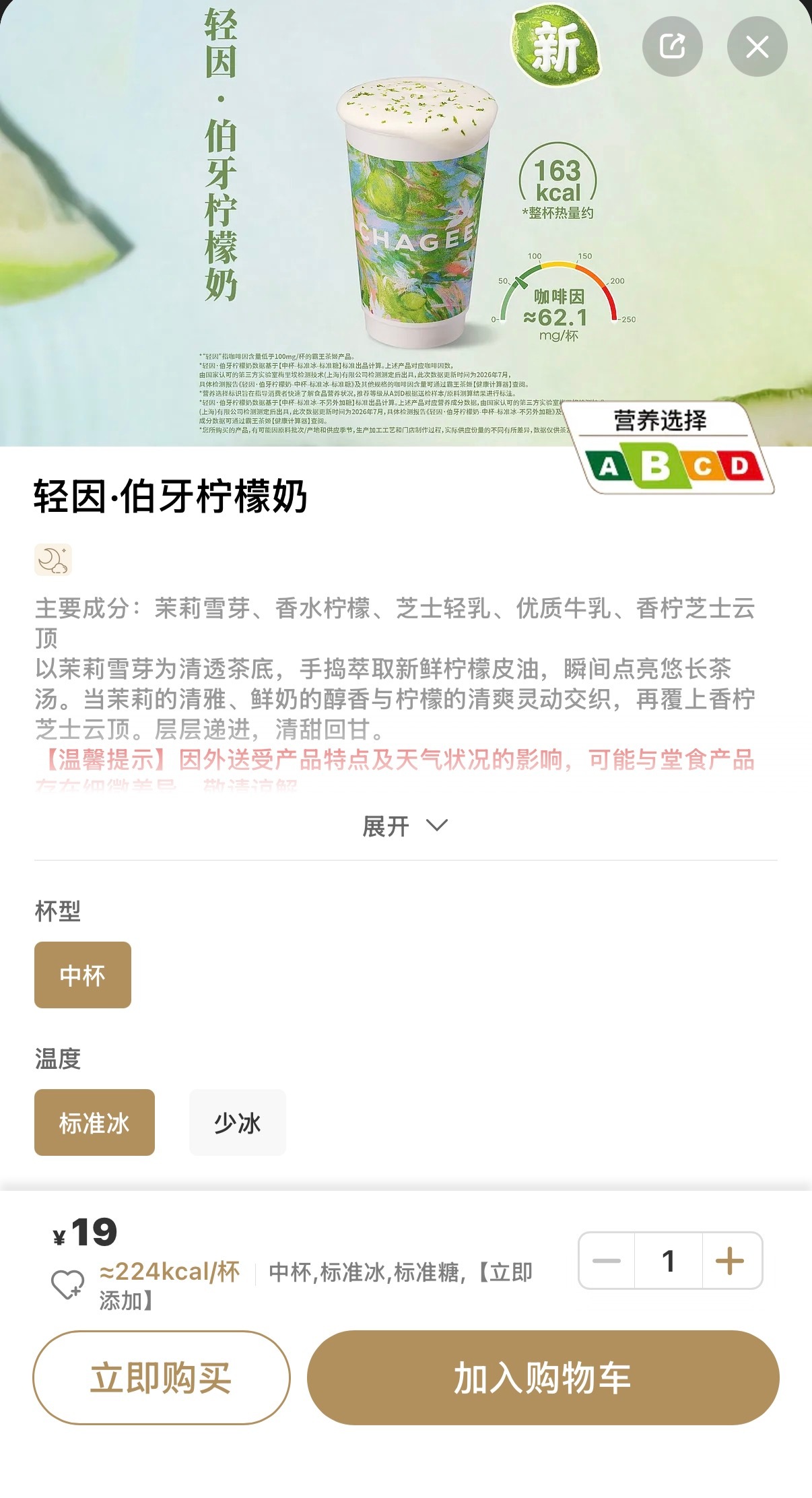 🧱说点好话，抽一杯柠檬奶～折19！想给自己转转运呀，也希望我工作顺利🍀～也可