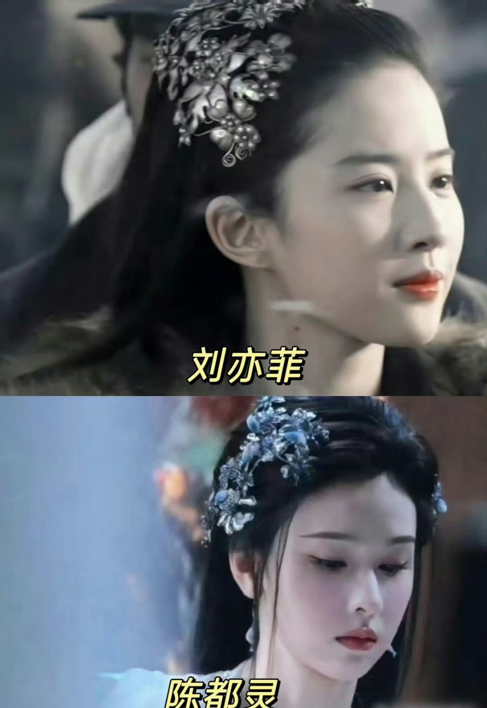 陈都灵这个新造型好美，刘亦菲和杨颖也有过类似造型，女明星的造型师能不能不要只求稳